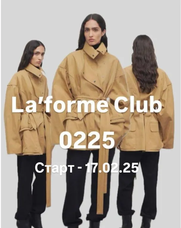[Laforme] La’forme Club 0225. Размер 46. Рост 164