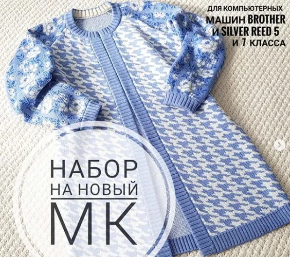 Пособие по ДФЖ и работы с программой DesignaKnit8 (ani_style_knitting)