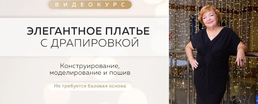 [Шитье] Элегантное платье с драпировкой (Ирина Паукште)