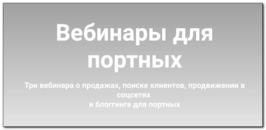 Вебинары для портных (Юля Точилина)
