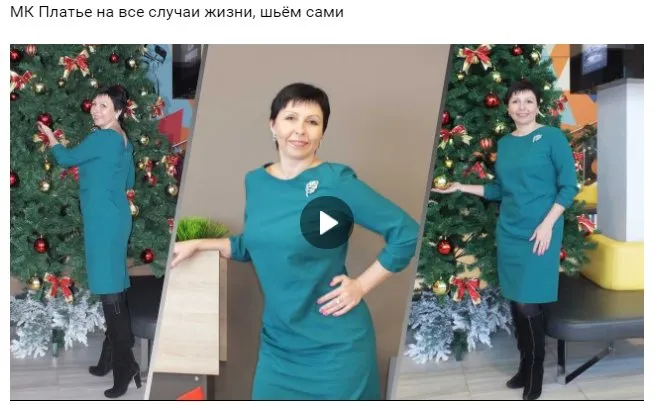 Платье на все случаи жизни, шьём сами (Надежда Кривошеина)