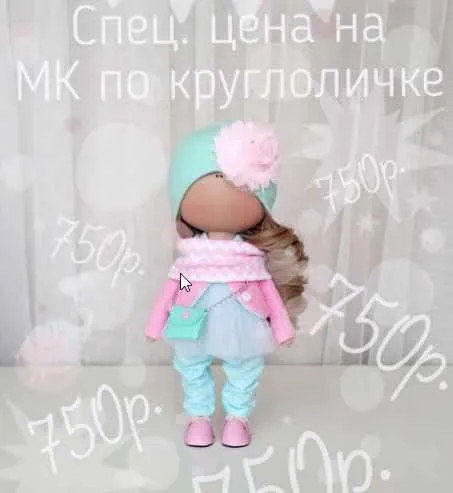 Кукла-круглоличка (Юлия Костюк)