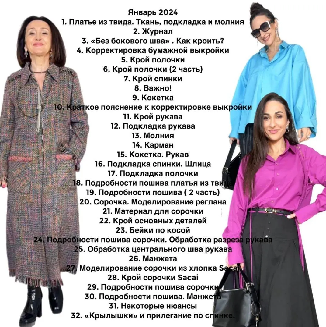 Группа Изюм. Январь 2024 (Ирина Вардересян-Микаелян)