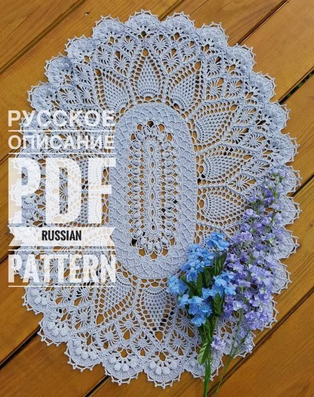 Салфетка Pineapple Song Oval (Patricia Kristoffersen)