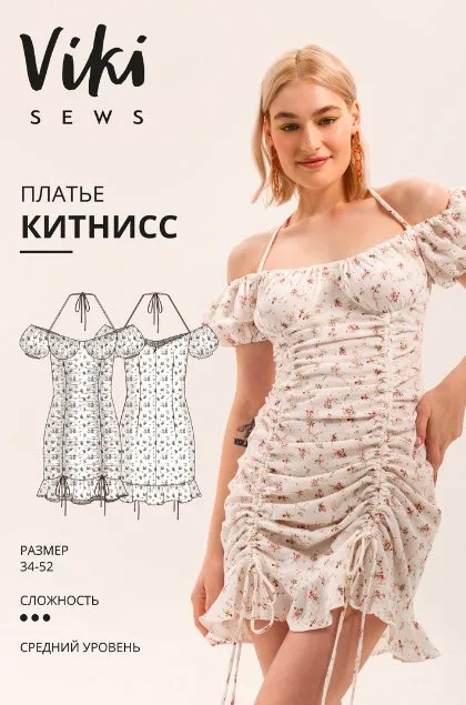 [Vikisews] Платье Китнисс. Размеры 34-52, рост 162-168 (Вика Ракуса)