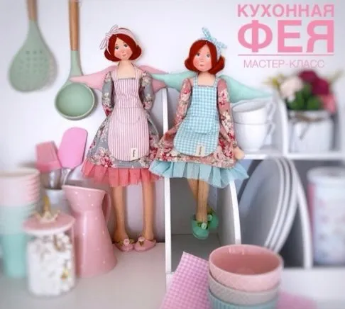 Кухонная фея (Ольга Гутиева)