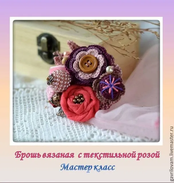 Мастер-класс «Брошь вязаная с текстильной розой » (Мария Гаврилова)