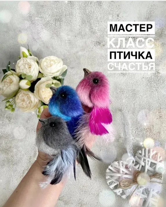 Птичка счастья (felting_animals21)