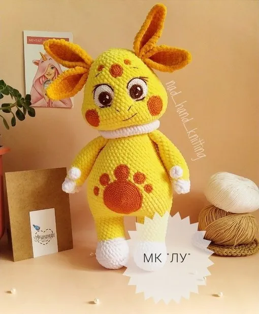 Игрушка Лу (Надежда Денисенко)