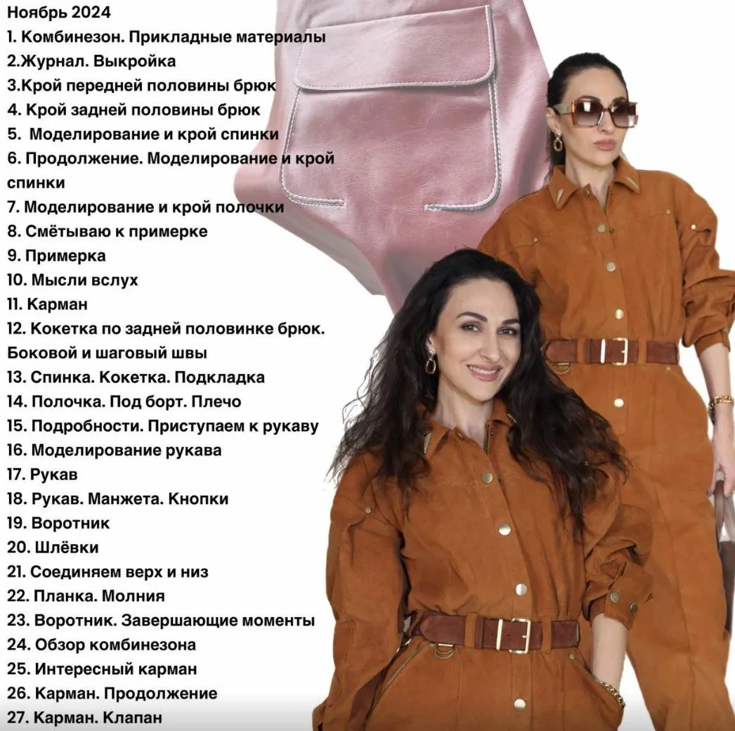 Группа Изюм. Ноябрь 2024 (Ирина Вард)