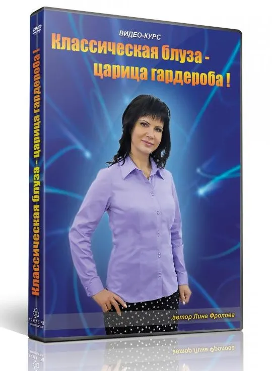 [Armalini] Классическая блуза - царица гардероба. Дефекты горловины (Лина Фролова)