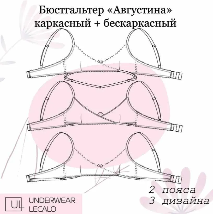 [underwear-lecalo] Бюстгальтер Августина. Эластичная сетка. Размер 80C (Зарина Заббарова)