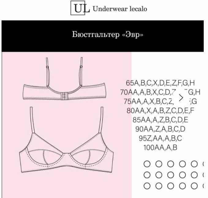 [underwear-lecalo] Бюстгальтер Эвр. Размер 90А (Зарина Заббарова)
