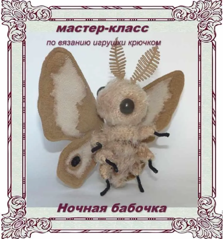 Ночная бабочка (Мастерская PolArt)