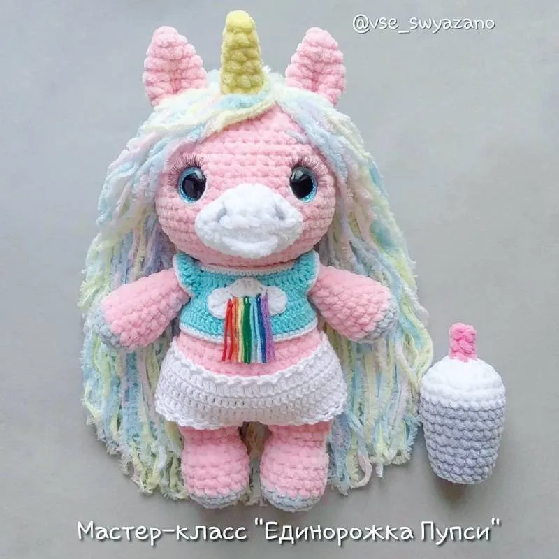 Единорожка Пупси (Екатерина Николаева)