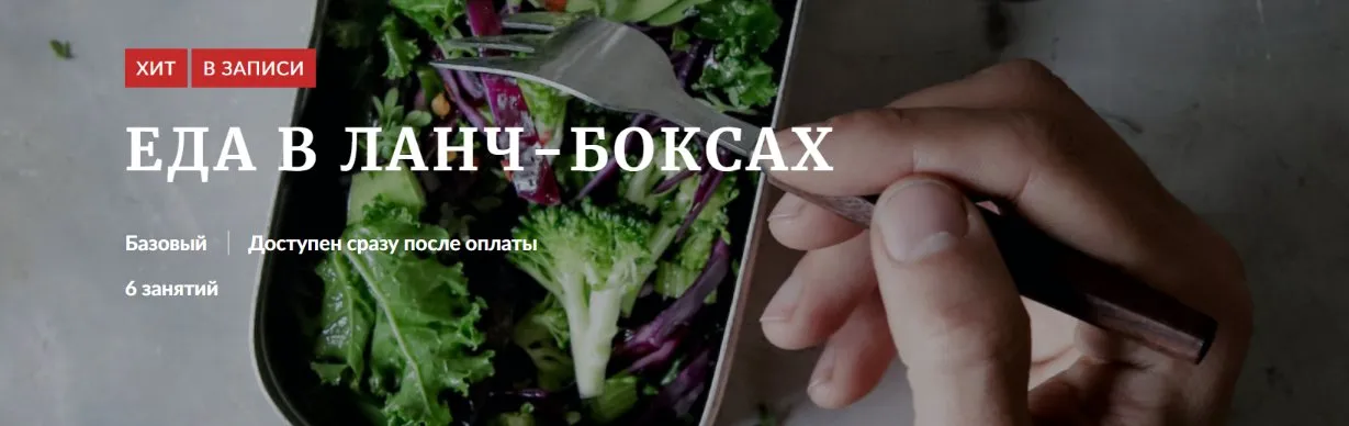 [Novikov Space] Еда в ланч-боксах (Павел Дзюбло)