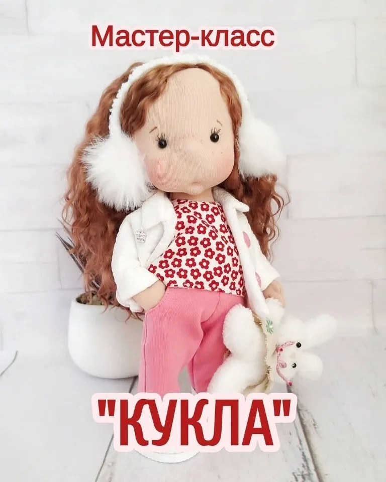 Кукла (kuklariki)