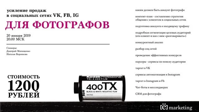 О продвижении фотографа «Без воды» (Дмитрий Матющенко)