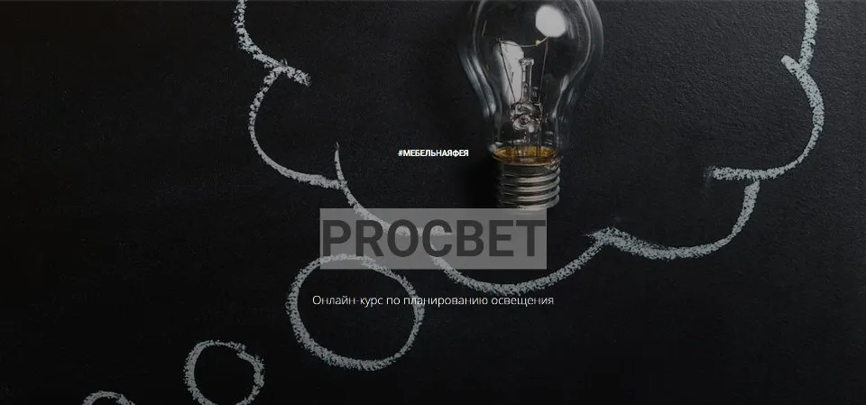 [Remontio] PROСВЕТ (Ольга Земляная)