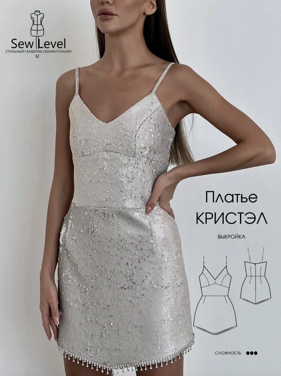 [SewLevel] Платье Кристэл. Размер 42. Рост 167-172