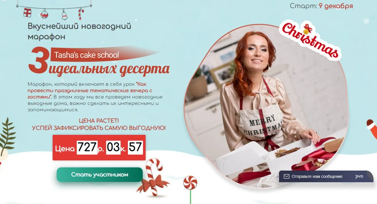 [Tasha’s cake school] 3 идеальных десерта (Таша Коробейникова)