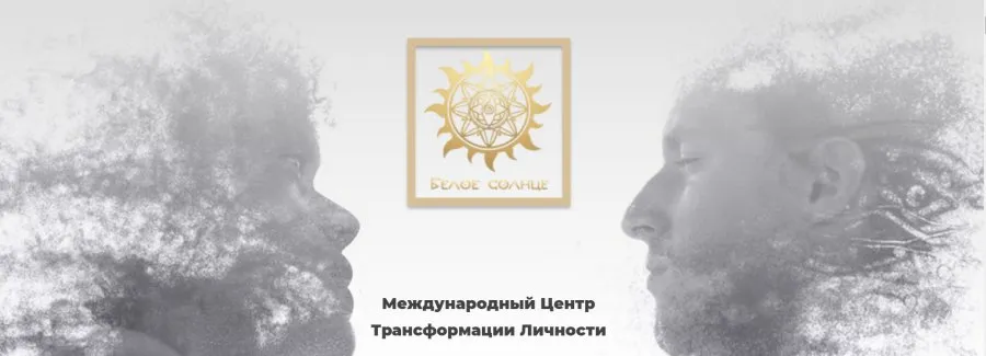 [Белое солнце] Мой личный прогноз года (Юлия Снеговая)