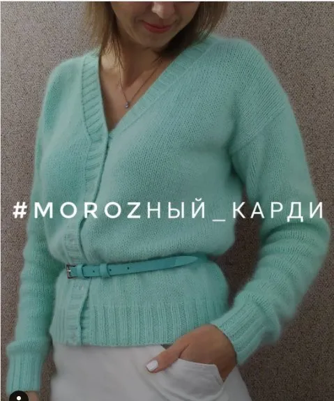 Кардиган Мorozный (moroz_knitwear)