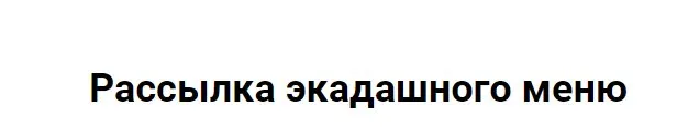 [Вега Онлайн Школа] Экадашное меню. Месяц 3 (Хариприя)