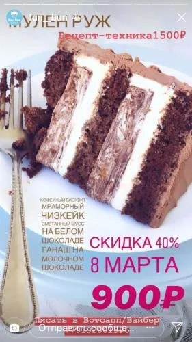 [fun_bun] Рецепт-техника тортов  Палермо  и  Мулен Руж (Юлия Нежурина)