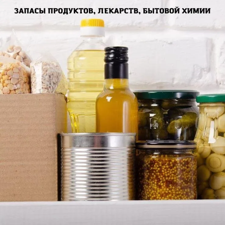 Запасы продуктов, лекарств, бытовой химии. Рассылка Школы хорошей хозяйки. март 2022 (Дарья Черненко)