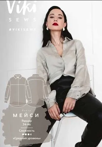[Vikisews] Блуза Мейси. Размер 38 Рост 162-168 (Вика Ракуса)