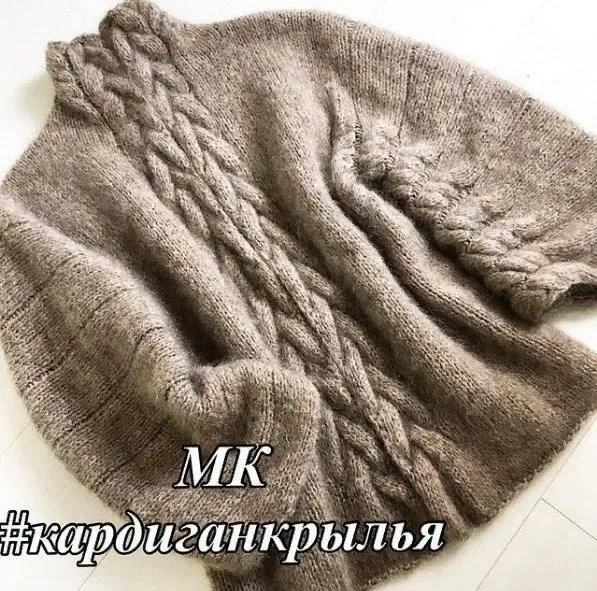 Кардиган Крылья (Галина Шейх) @gala_shei