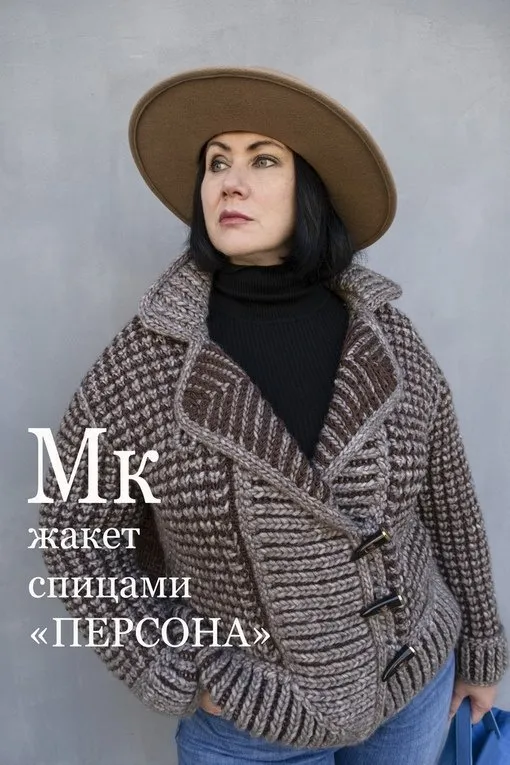 [olga_barsukova_design] Жакет Персона (Ольга Барсукова)