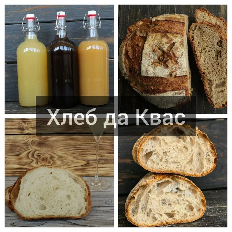 Курс выходного дня в июле. Хлеб да квас  (Екатерина Сваровская)