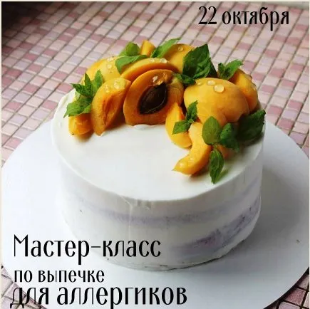 [artloft_okoshki] Мастер-класс по выпечке для аллергиков
