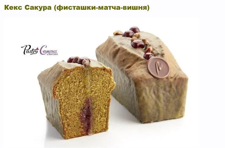 [Pastry Club] Кондитерский клуб. Ноябрь 2023. Кекс Сакура (Мария Селянина)