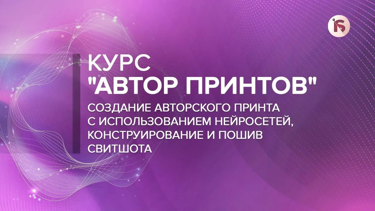 [Italiana School] Автор принтов (Лейсан Тухбатуллина)