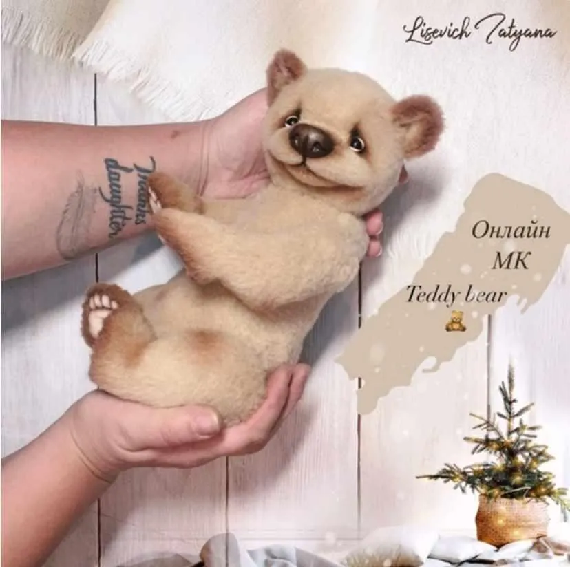 Teddy bear (Татьяна Лисевич)