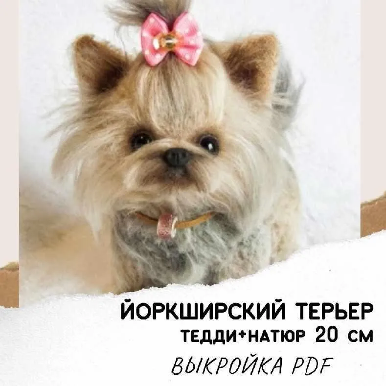 Выкройка «Йорк Натюр-Тедди» + инструкция со скелетом PDF (Анастасия Фролкова)