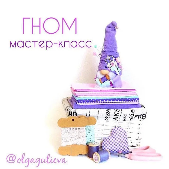 [Игрушки] Гном (Ольга Гутиева)