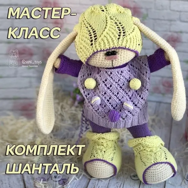 Мастер-класс Шанталь.  Вязаная одежда для зайца (Ирина Тарасова)