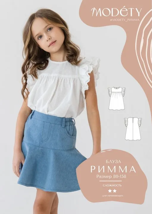 [Modety] Блуза Римма. Рост 80-158 (Лия Хорькова)