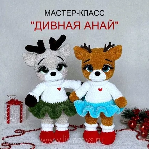 Дивная Анай (Римма Ливиндеева)