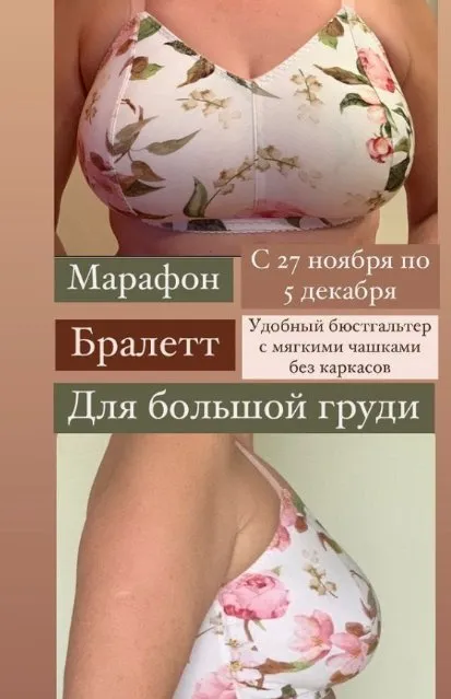 Бралетт для большой груди (k.s.lingerie)