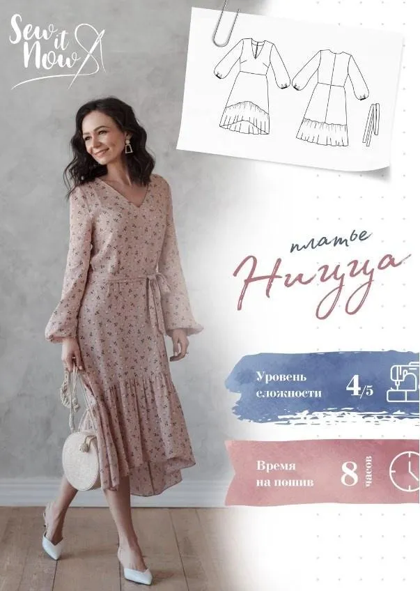 [Sew It Now] Платье Ницца, размеры 40-50, рост 161-166