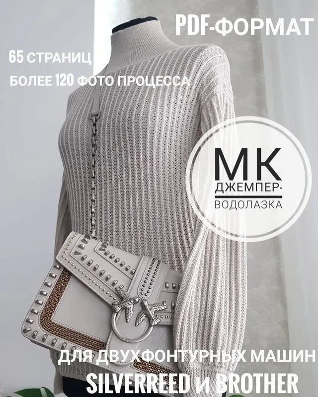 Джемпер-водолазка (ani_style_knitting)
