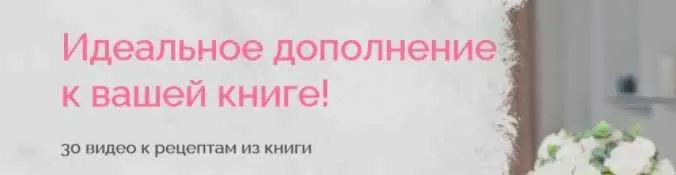 [Tasha’s cake school] Видео к рецептам из книги «Десерты по твоим правилам» (Таша Коробейникова)