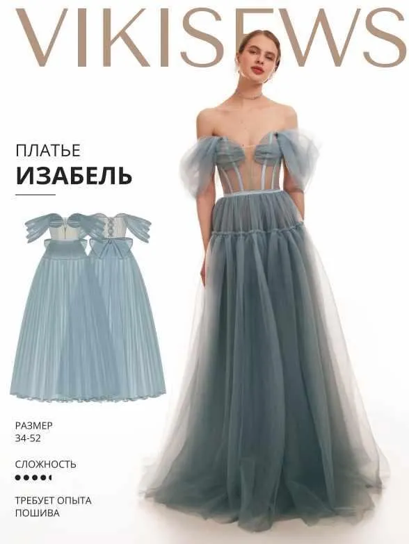 [Vikisews] Платье Изабель. Размер 38. Рост 178-184 (Вика Ракуса)