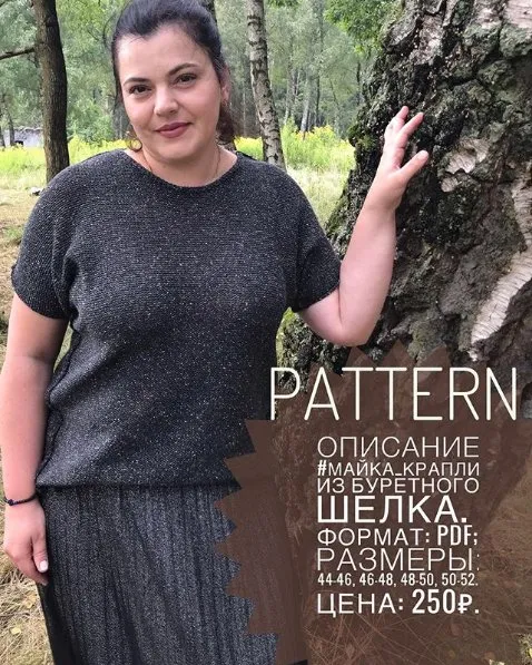 Футболка Крапли (kunts.irena)