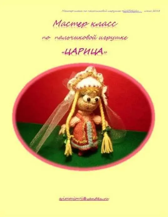 Царица (Елена Букина)